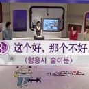기초중국어 이미지