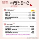 09 대구 본식영상 계약 후기(이영스튜디오)