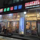 중원-104 | [단대오거리역] 상대원 맛집 동춘동 곱창 후기