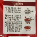 달떡볶이 하남점 | 코스트코 미정당 가래떡떡볶이 후기 ✨ 이건 무조건 사야함