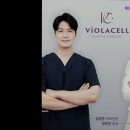 비올라셀성형외과의원 이미지