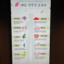 조내기고구마 역사공원 이미지