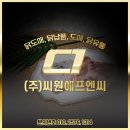 씨원에프엔씨 이미지