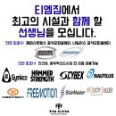 티엠짐 충북혁신도시점 해머스트렝스오피셜센터 이미지