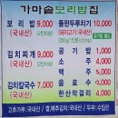 부여군청 | 부여 가마솥보리밥집 부여군청 맛집 가성비 최고