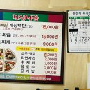 진남식당 | [여수] 꽃게탕 맛집으로 유명한 ‘진남식당’ 솔직 후기