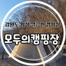 수동길 170 캠핑 이미지