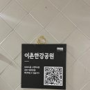 한강화장실 이촌2 화장실 이미지