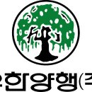 (주)유한양행 이미지