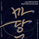 광명극장 공연장 이미지