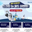 필드스크린 골프존 이미지
