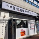 [천안 쌍용동 따스한 정 온열방] 몸 속까지 따뜻하게! 천안 편백찜질 ‘따스한 정’ 온열테라피 체험 후기