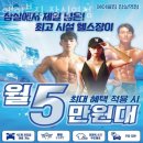 에이블짐잠실역점