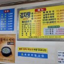 이조추어탕 네이버블로그