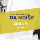 (주)피엠아이 이미지