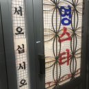 영스타서래 이미지