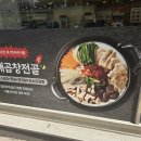 GS25 분당오리역점 | [오리역 순대국]- 오리역에 새로 생긴 국밥집 &#39;가마솥 순대국밥 분당오리역점&#39; 후기!