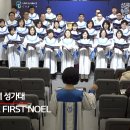 The First Noel / Pachelbel's Canon (M.Clawson) - 12월17일 이미지