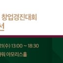 리햅위더스