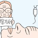 [윤희영의 News English] 본인이 써놓은 부음기사 이미지