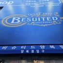 w-31 | [W.03] 인천/부평 -착한가격에 질좋은 이태리산 원단 예복 "비슈티드 테일러 " 내돈내산 계약후기 💍