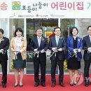 시립반송동어린이집
