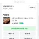 구로-구로-구로-1070 | [아빠의 바게트] 1분만에 품절되는 초코바게트 초코 바게트 끝판왕 내돈내산 택배후기