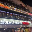 메가엠지씨커피안양일번가점 | 춘천집무한닭갈비 안양일번가점 방문후기