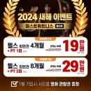 머스트휘트니스 별내점 네이버블로그