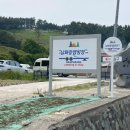 남파랑캠핑장&스테이 이미지