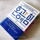 혼공의 힘 / 송인섭 지음 / 다산에듀