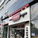 현풍순대돼지국밥 이미지