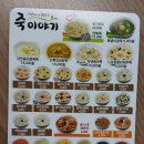 죽이야기 시청점 이미지