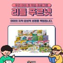 기초튼튼 한자공부 이미지