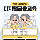 사전할머니경로당 | “할머니, 키오스크 혼자 하실 수 있어요?”