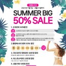 대전피부관리 이숙경뷰티캐슬, 신부관리 및 여름맞이 50% 할인 프로모션 진행 이미지