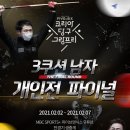 파이널파이브 이미지