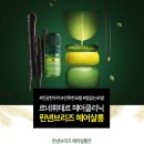 르네 헤어살롱 이미지