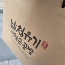 납청유기공방 | 유기솥에 밥짓기 (이형근공방)