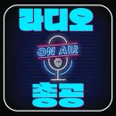 📻 오후의 라디오 선곡신청!!14시~18시 이미지