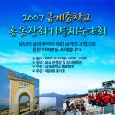 금계체육관 이미지