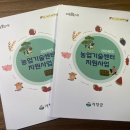 거창군농업기술센터 이미지