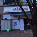 오산온누리약국 이미지