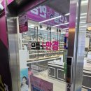 으뜸플러스 금릉점 이미지