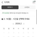 디저피