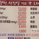 왕판삼겹살먹고또오리
