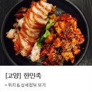 국민족발 이미지