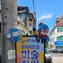 조이아트룸미술학원
