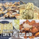 [3분기] 한끼든든집밥 | 신혼부부 일주일 11만원 집밥일기 (1주차)