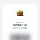 노브랜드버거전북도청점 이미지